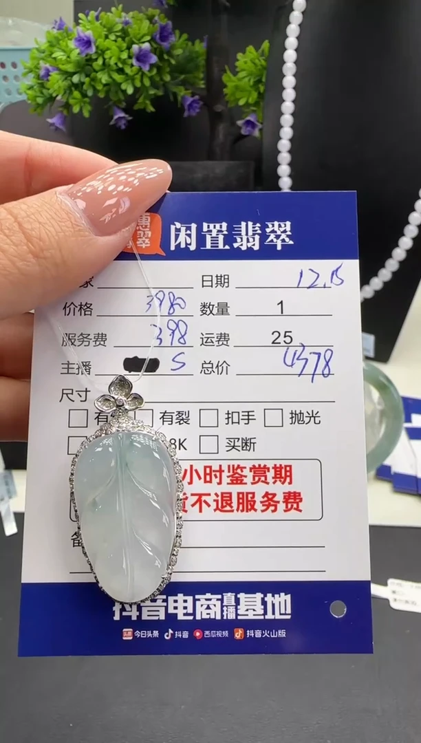 吊坠(不含链)18K金镶嵌翡翠翡翠吊坠