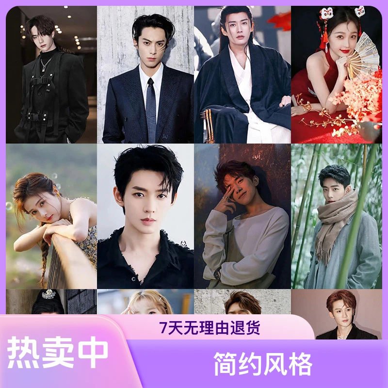 单人6寸男女艺人亲签物料明信片【直播间专属】