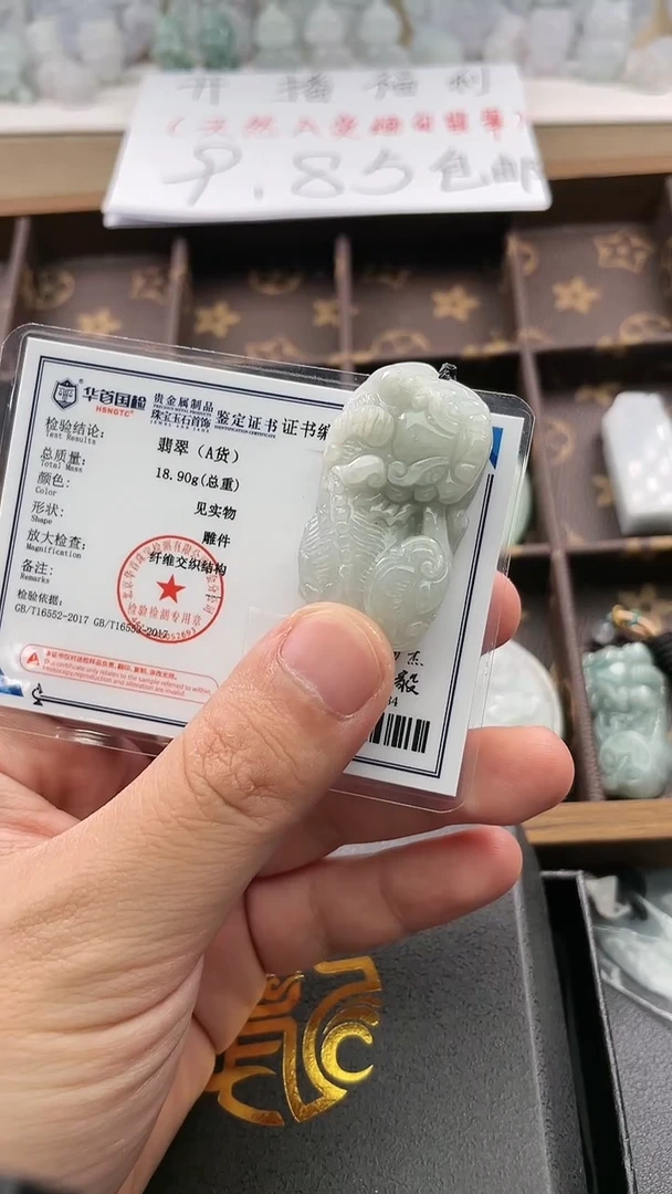 翡翠未镶嵌颈饰..../7/2/ 05