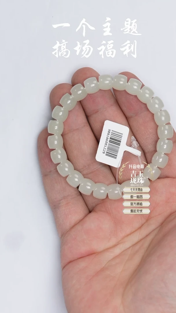 【闪购商品】和田玉手串未镶嵌凯哥推荐和田玉新疆白玉手串8x9mm