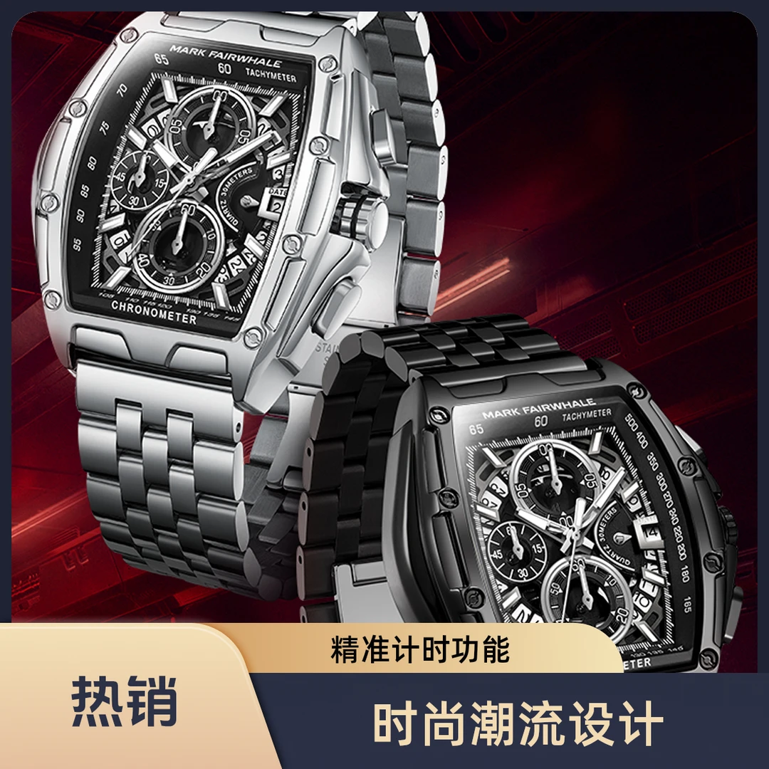 MARK FAIRWHALE/马克华菲酒桶形男士手表潮流高端百搭防水腕表