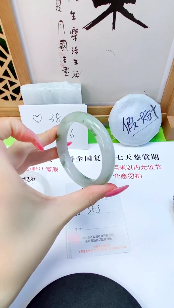 未镶嵌手镯石英质玉58-56/57