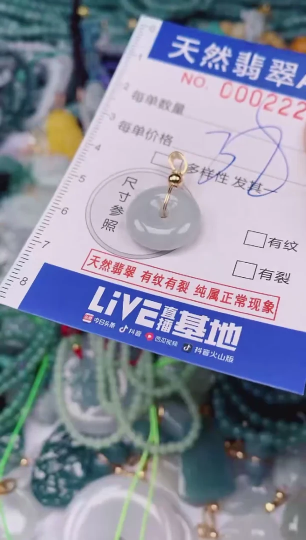 颈饰未镶嵌翡翠00002223