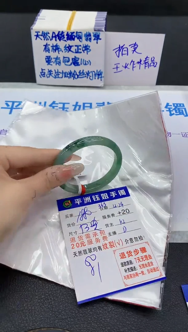 未镶嵌手镯翡翠1