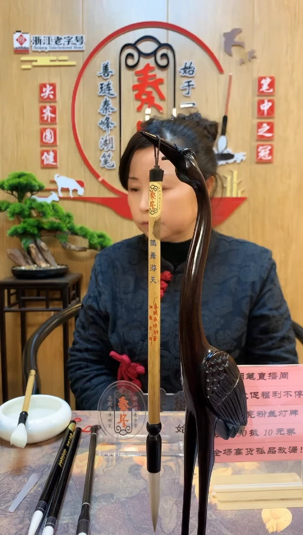 鹤舞游天0.9*5.5，净纯细嫩光峰，单支