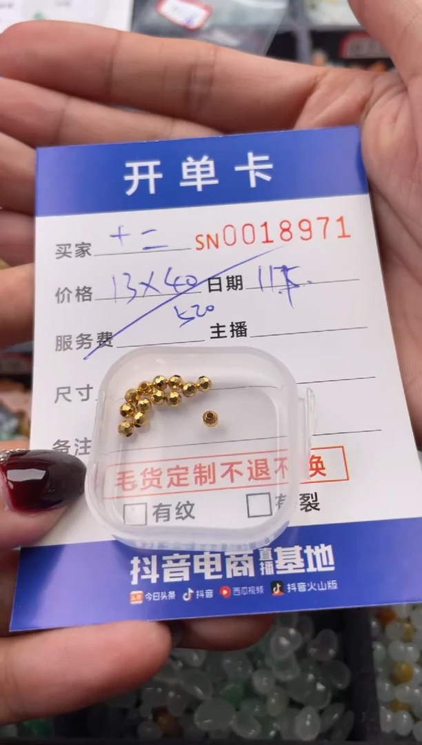 颈饰未镶嵌翡翠十**.18971