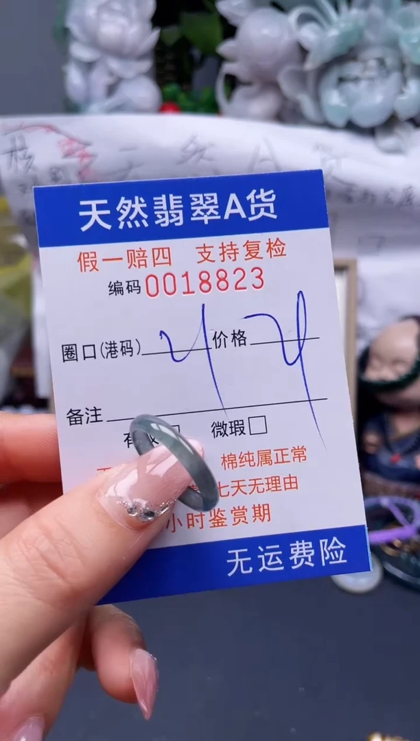 【闪购商品】翡翠戒指未镶嵌21*18823........