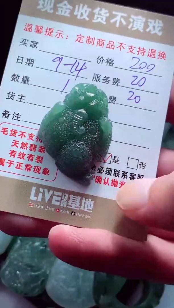 未镶嵌定制翡翠感**好翡翠毛货定制560925