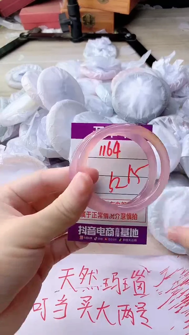 手镯玛瑙/玉髓未镶嵌1164