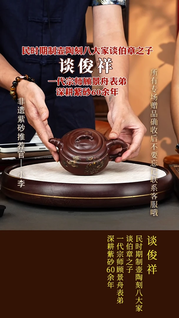 茶壶紫砂117  谈俊祥 紫泥 竹鼓套组340cc