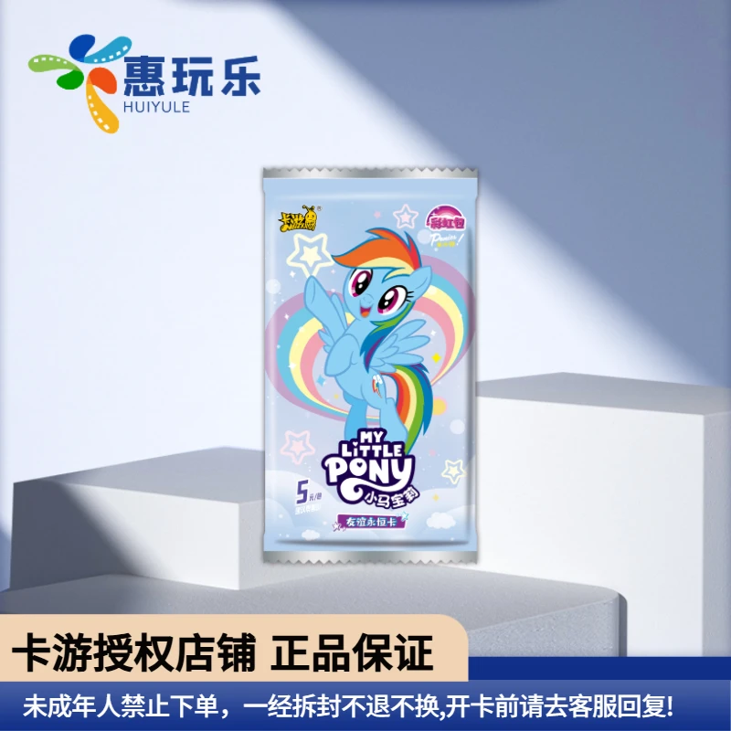 卡游【抓UR】小马宝莉彩虹4卡牌盲盒（默认代拆）