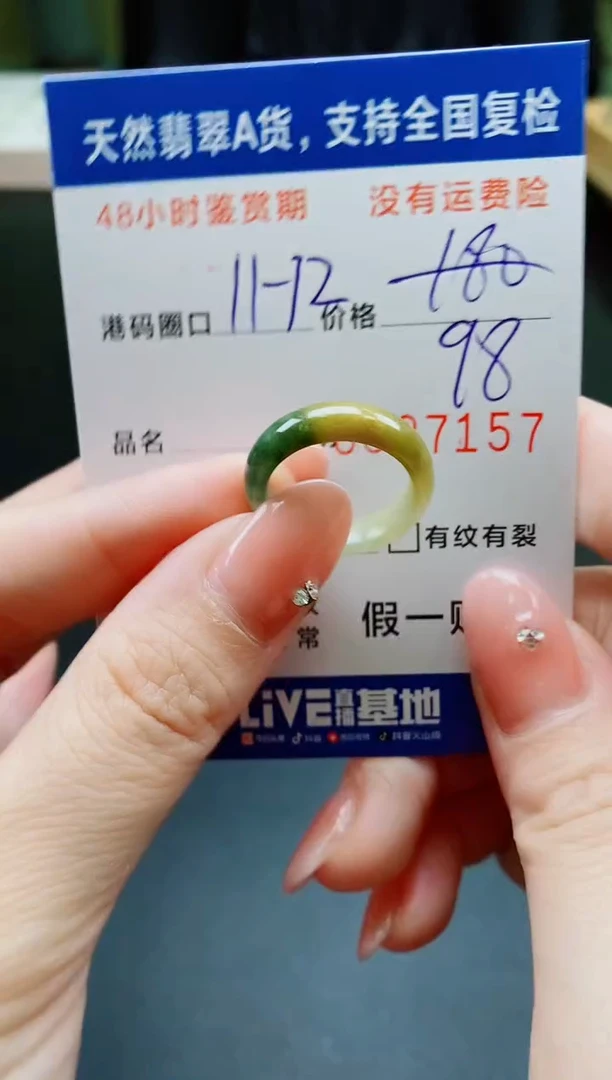 未镶嵌戒指翡翠天然A货翡翠戒圈7157