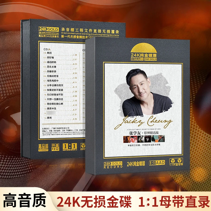 正版张学友专辑经典老歌粤语金曲无损音质高品质汽车载cd碟片光盘