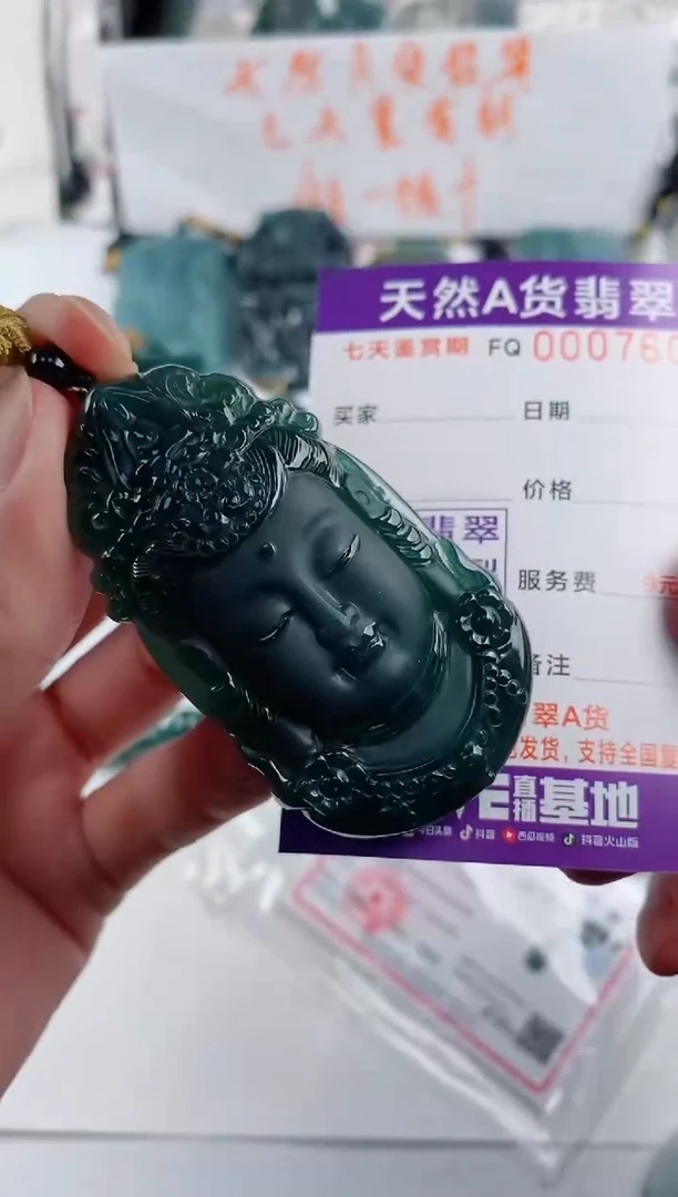 颈饰未镶嵌翡翠