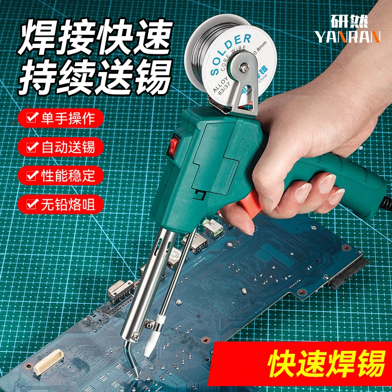 60W电烙铁自动送丝焊锡枪电烙铁家用大功率吸焊锡机维修焊接工具