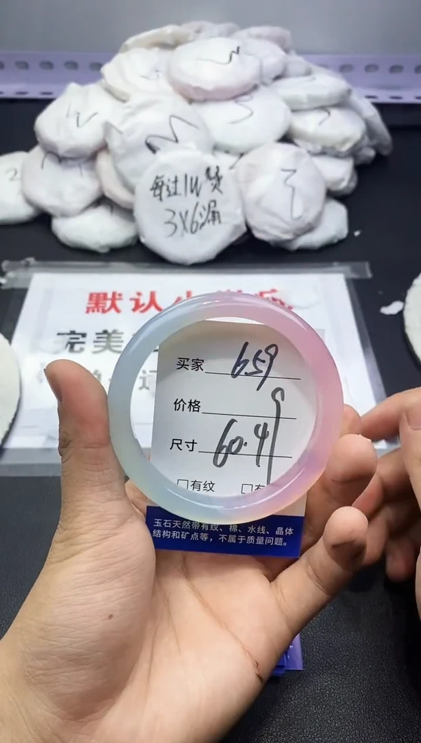 玛瑙/玉髓手镯未镶嵌659