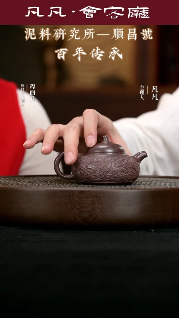 【闪购商品】紫砂茶壶WGQ107王国强茄段贵妃紫泥150cc