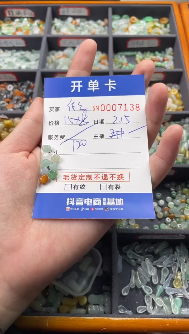 【闪购商品】翡翠颈饰未镶嵌00007138