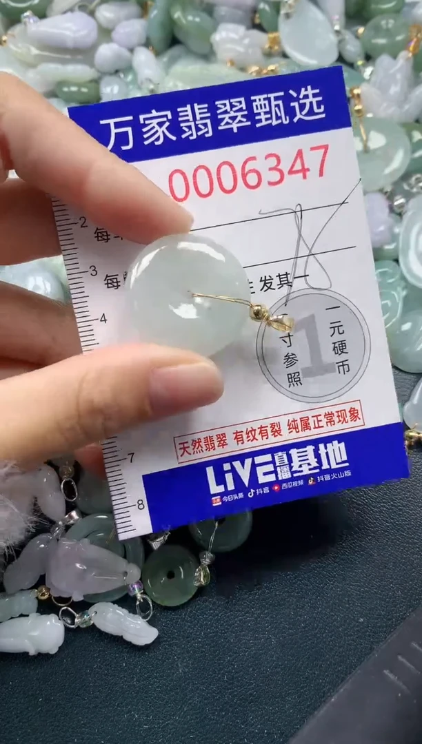 吊坠(不含链)未镶嵌翡翠6347