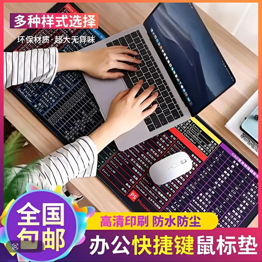 帕凡米快捷键鼠标垫办公快捷键鼠标垫大号  从办公小白变高手