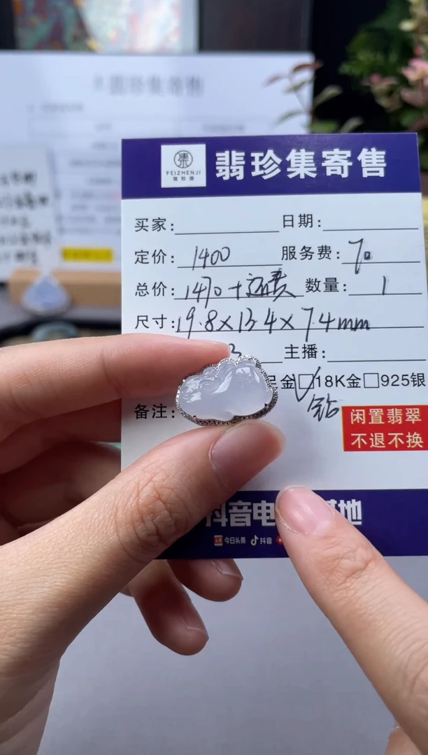 18K金镶嵌定制翡翠【翡珍集】镶嵌兔子