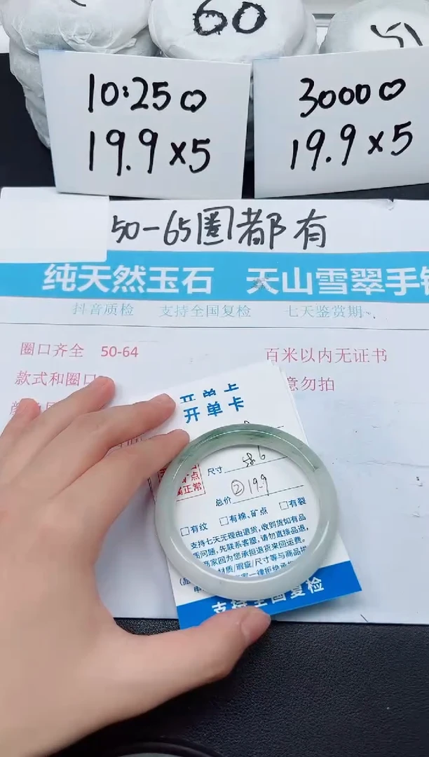 【闪购商品】石英质玉手镯未镶嵌G38-58.6