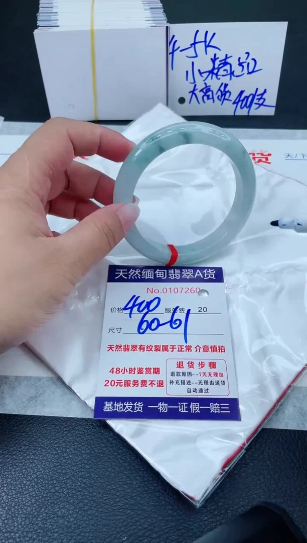 翡翠手镯未镶嵌666666666666