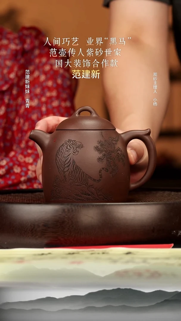 茶壶紫砂62 景舟紫泥秦权350c