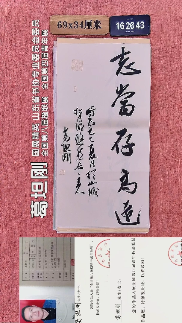 书法213          葛老师书法作品