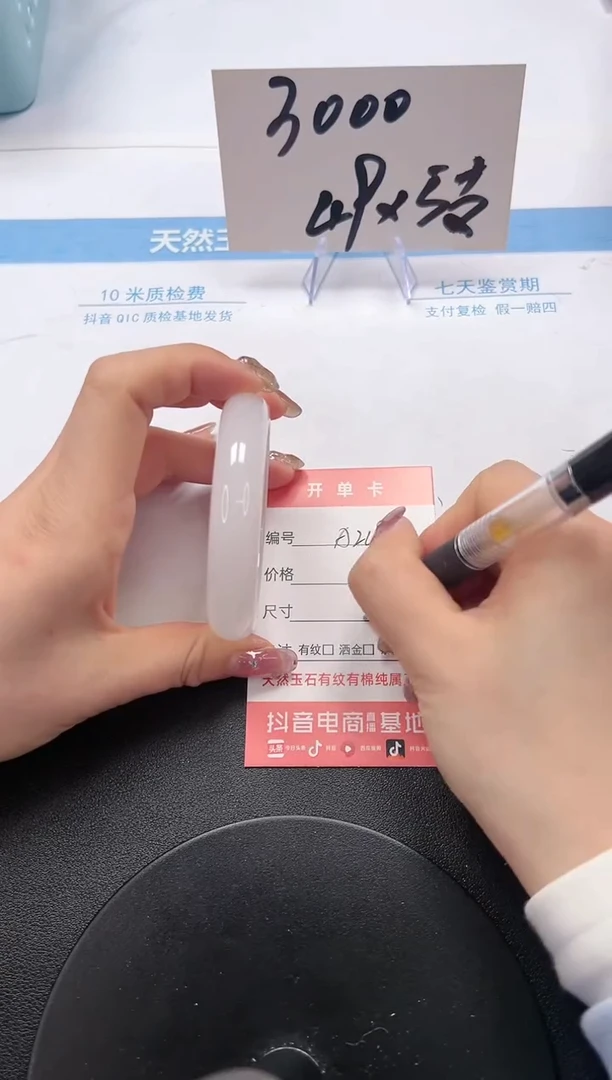 【闪购商品】石英质玉手镯未镶嵌A241-54.7