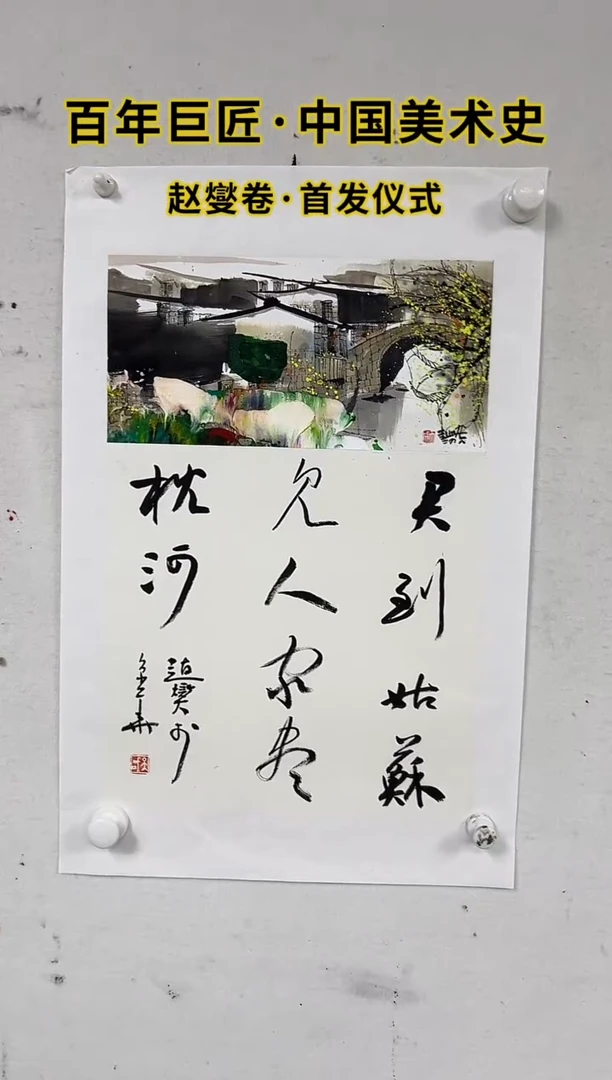 国画40书画作品欣赏