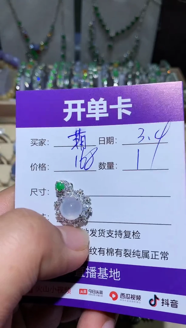 【闪购商品】翡翠耳饰未镶嵌萌芽鹿