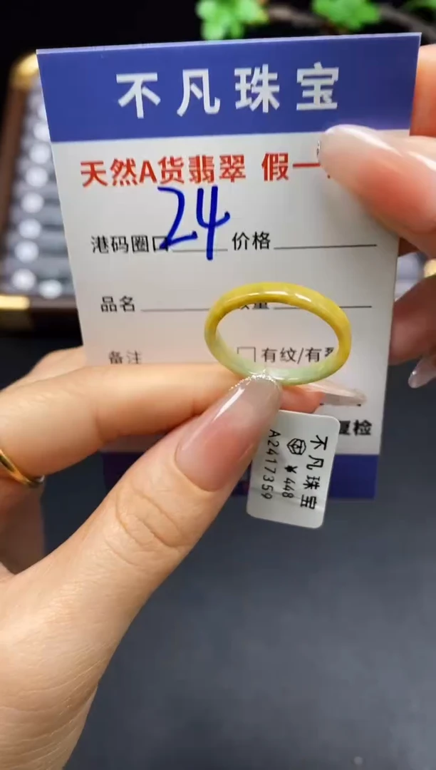未镶嵌戒指翡翠天然A货翡翠17359
