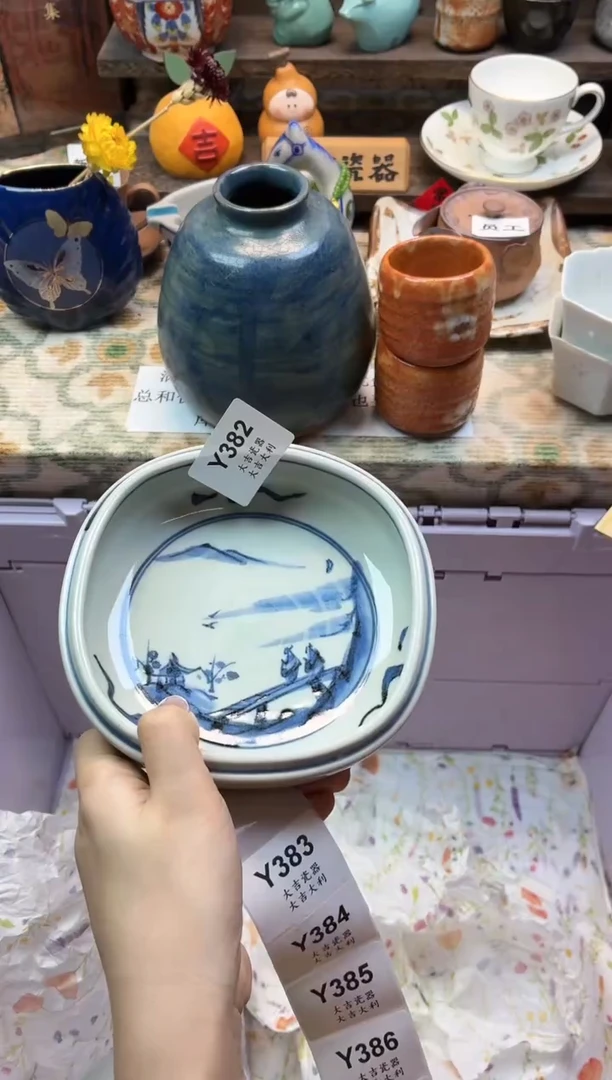 瓷器砚**法   Y382