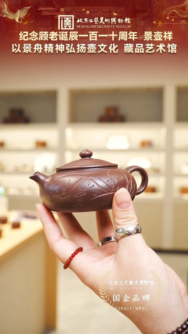 茶壶紫砂37宜兴紫砂 景壶祥专场荒野紫泥