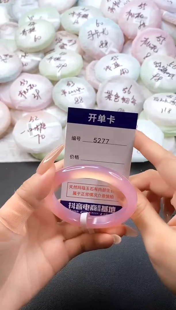 手镯玛瑙/玉髓未镶嵌5277圈口55-56