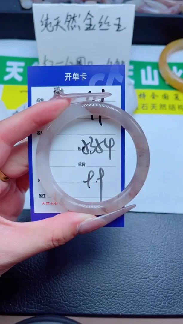未镶嵌手镯石英质玉41-53