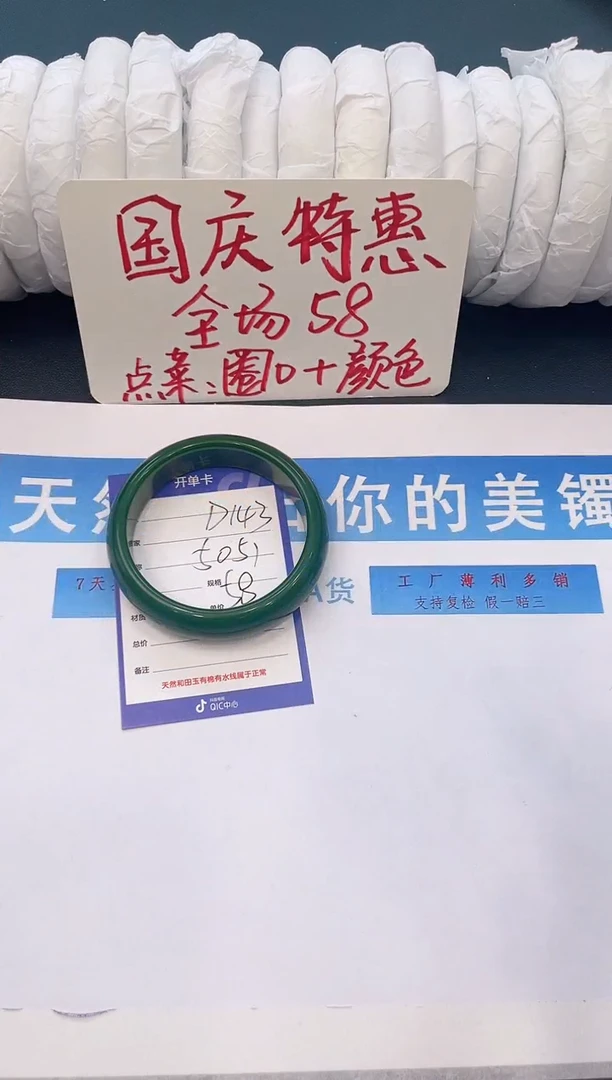 未镶嵌手镯石英质玉D143