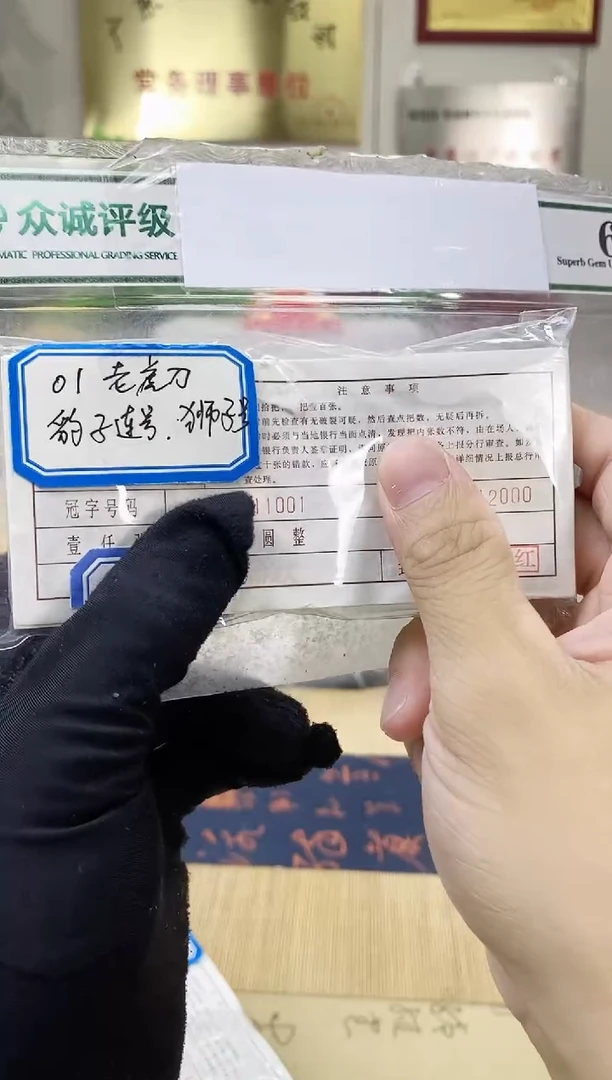 【01老虎刀 /狮子尾8888】标刀