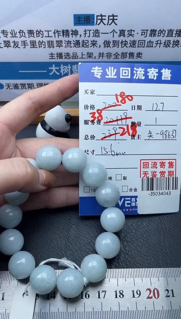 【闪购商品】翡翠颈饰未镶嵌手串多人-35034043