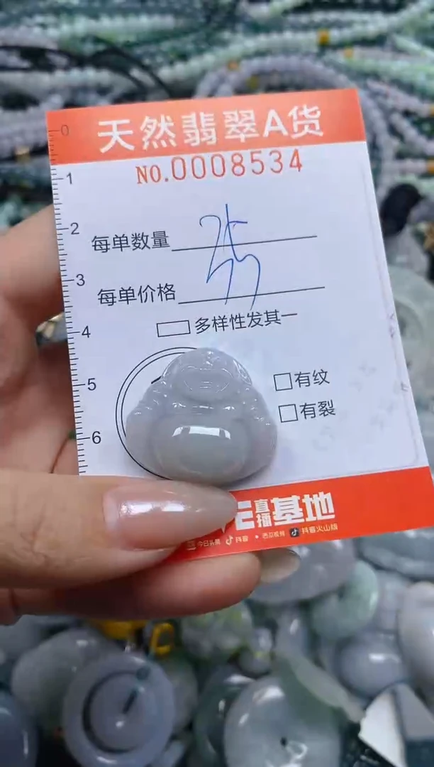 颈饰未镶嵌翡翠闪购0008534