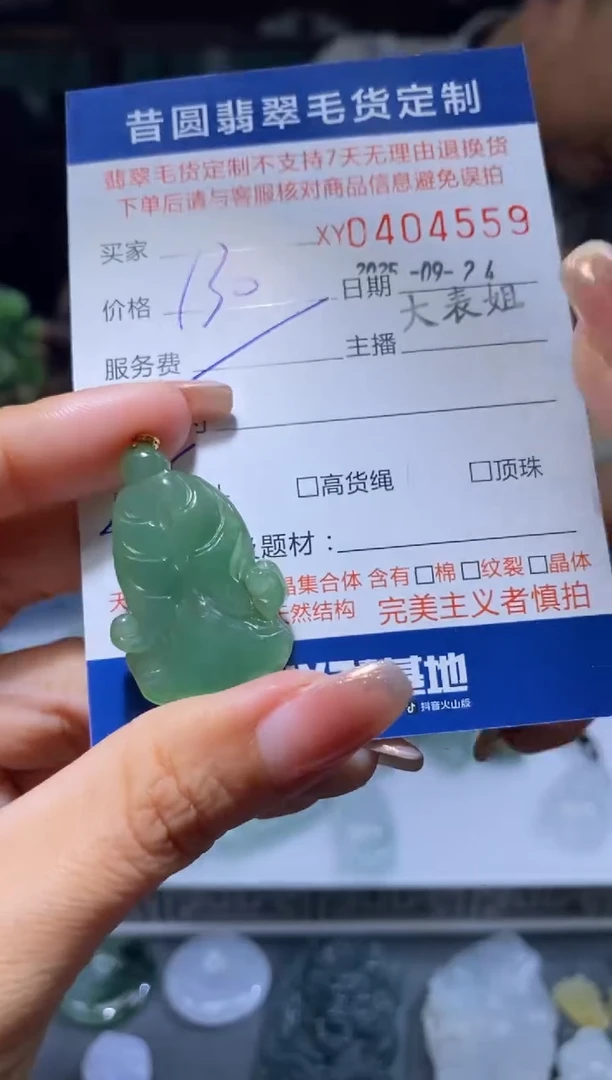 颈饰18K金镶嵌翡翠翡翠404559