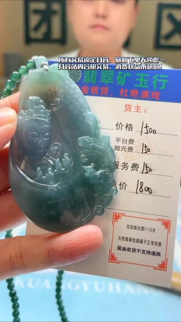 未镶嵌定制翡翠张*-毛货-不退不换-