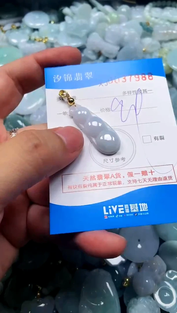 颈饰未镶嵌翡翠闪购商品0037988