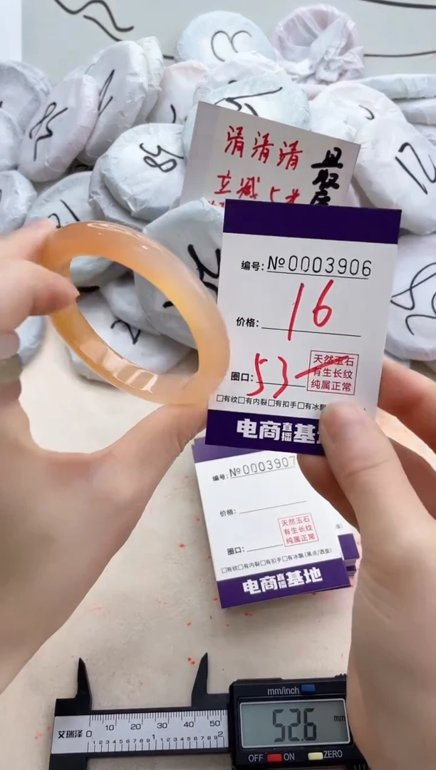 【闪购商品】玛瑙/玉髓手镯未镶嵌3906