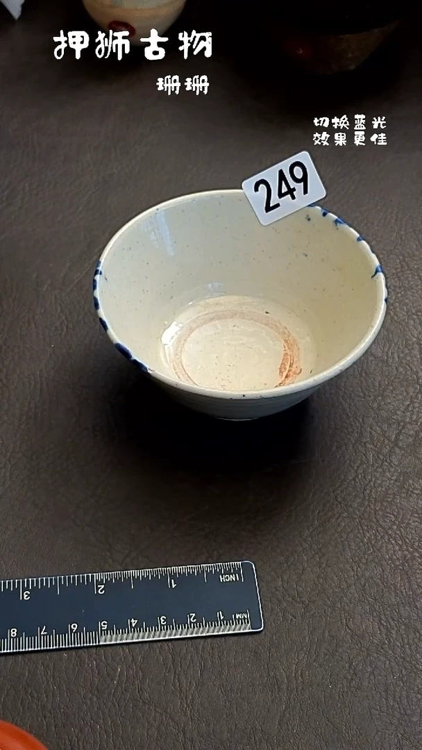 T**O珊珊家漂漂亮亮的瓷器编号249