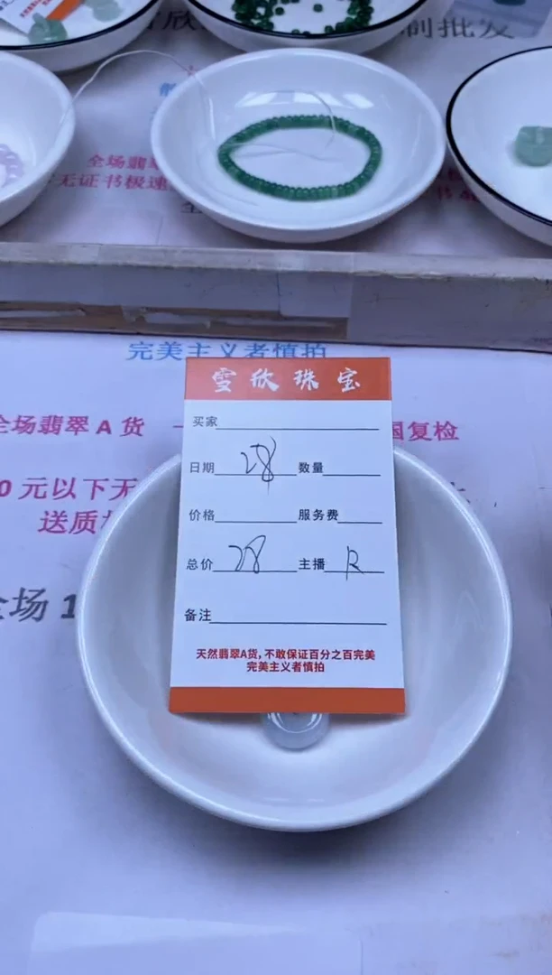颈饰未镶嵌翡翠雪欣散珠定制diy