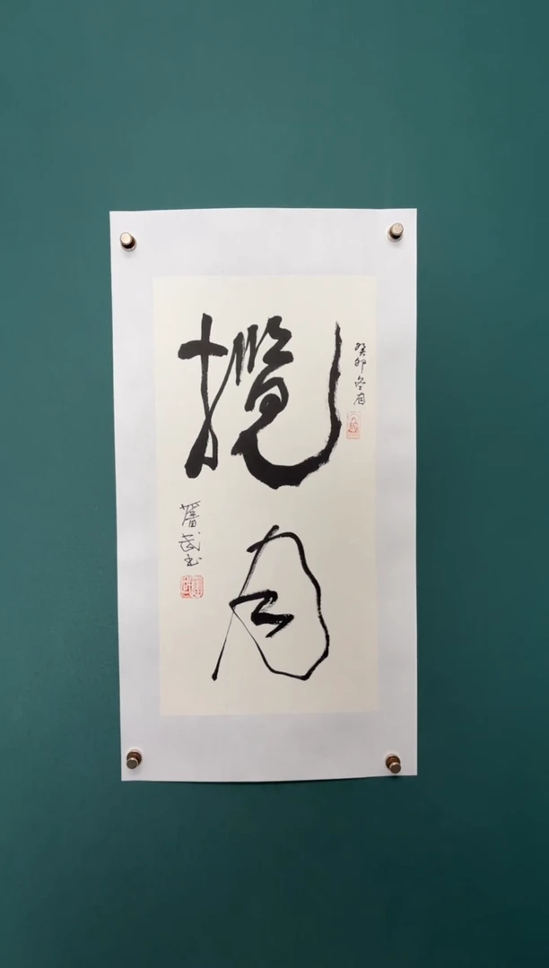 竖款四時书院专属链接