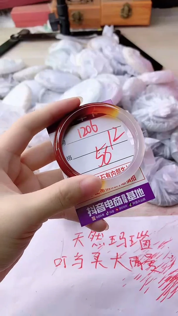 手镯玛瑙/玉髓未镶嵌1206