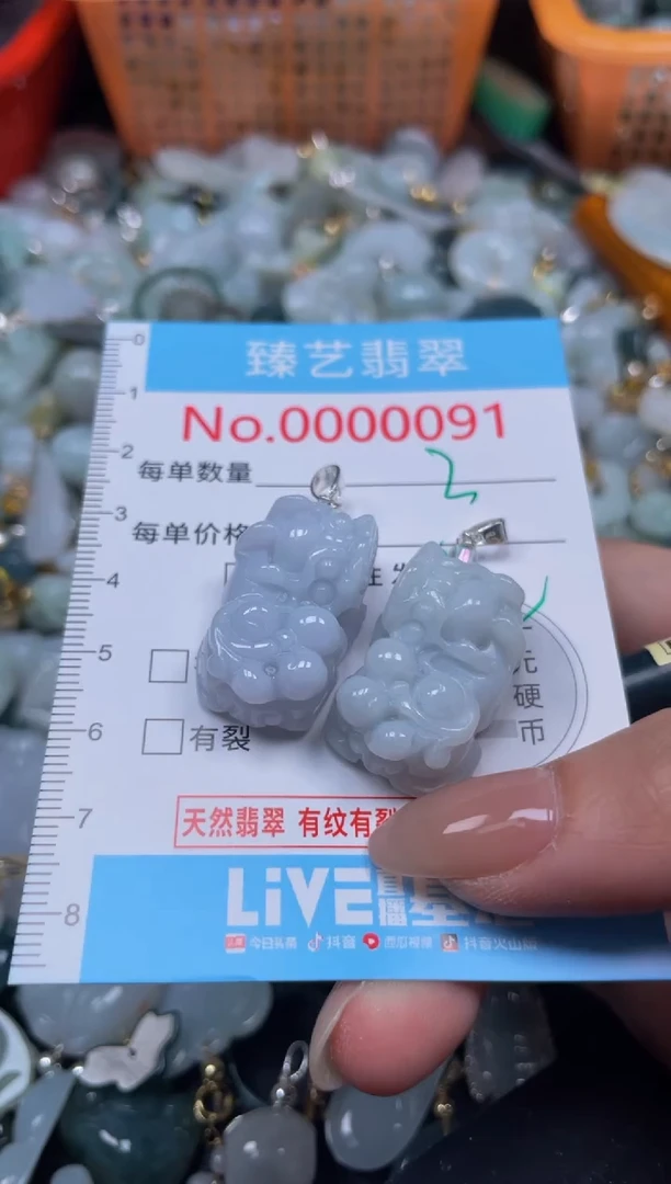 颈饰未镶嵌翡翠91
